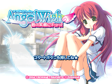 Angel Wish: Kimi no Egao ni Chu! - Screenshot - Game Title Image