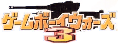 Game Boy Wars 3 - Clear Logo Image