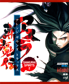Samurai Shodown 64: Warrior's Rage - Fanart - Box - Front Image
