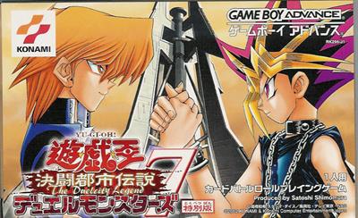 Yu-Gi-Oh! The Sacred Cards - Box - Front Image