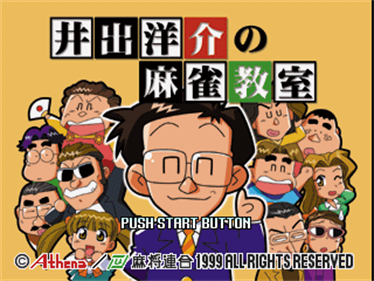 Ide Yousuke no Mahjong Kyoushitsu - Screenshot - Game Title Image