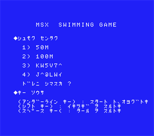 MSX Swimming Game - Screenshot - Game Select Image