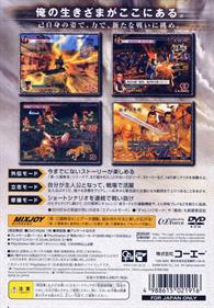 Dynasty Warriors 5: Xtreme Legends - Box - Back Image