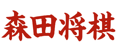 Morita Shougi - Clear Logo Image