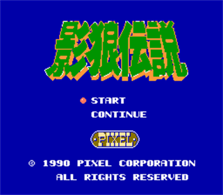Kagerou Densetsu - Screenshot - Game Title Image