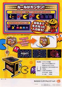 Pac-Man Battle Royale - Advertisement Flyer - Back Image