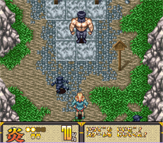 Deae Tonosama: Appare Ichiban - Screenshot - Gameplay Image