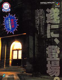 Otogirisou - Advertisement Flyer - Front Image
