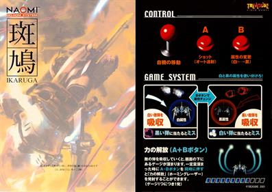 Ikaruga - Arcade - Marquee Image