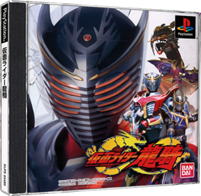 Kamen Rider Ryuki - Box - 3D Image