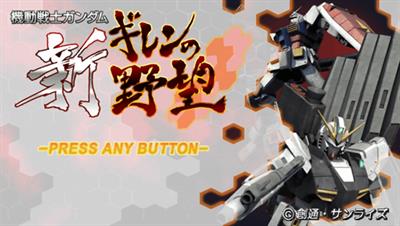 Kidou Senshi Gundam: Shin Gihren no Yabou - Screenshot - Game Title Image