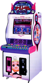 Abnormal Check - Arcade - Cabinet