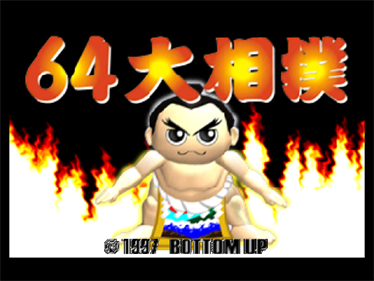 64 Oozumou - Screenshot - Game Title Image