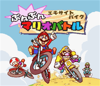 Excitebike: Bunbun Mario Battle: Stadium 2 - Screenshot - Game Title Image