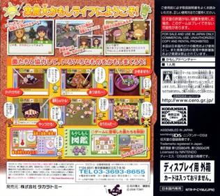Moyashimon DS - Box - Back Image