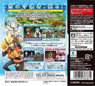 Katekyoo Hitman Reborn! DS Fate of Heat III: Yuki no Shugosha Raishuu! - Box - Back Image