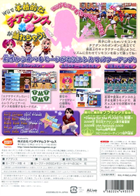 We Cheer 2 - Box - Back Image