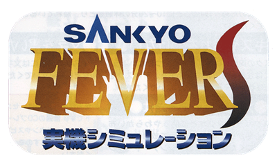Sankyo Fever Jikki Simulation S - Clear Logo Image