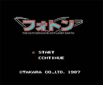 Hikari no Senshi Photon: The Ultimate Game on Planet Earth - Screenshot - Game Title Image