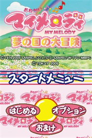 Onegai My Melody: Yume no Kuni no Daibouken - Screenshot - Game Title Image