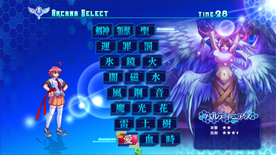 Arcana Heart 3: Love Max Six Stars!!!!!! - Screenshot - Game Select