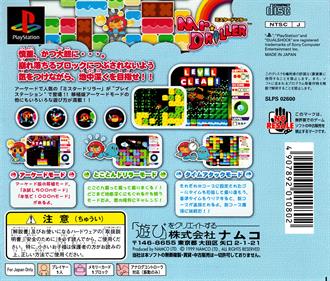 Mr. Driller - Box - Back Image