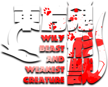 Touhou 17: Wily Beast and Weakest Creature - Clear Logo Image