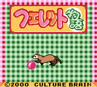 Ferret Monogatari: Watashi no Okini Iri - Screenshot - Game Title Image