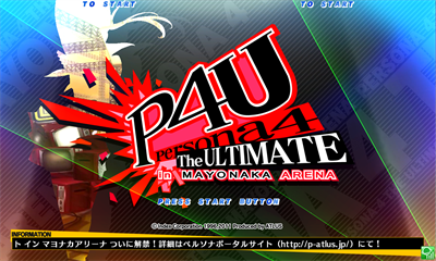 Persona 4: The Ultimate in Mayonaka Arena - Screenshot - Game Title Image