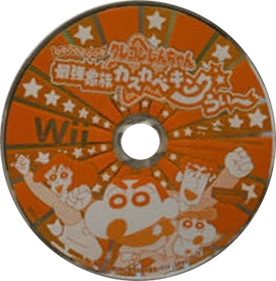Crayon Shin-Chan: Saikyou Kazoku Kasukabe King Wii - Disc Image