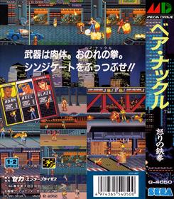 Streets of Rage - Box - Back - Reconstructed Image