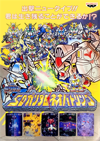 SD Gundam Neo Battling - Advertisement Flyer - Front Image