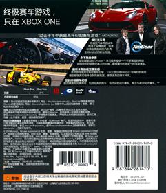 Forza Motorsport 5 - Box - Back Image