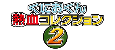 Kunio-kun Nekketsu Collection 2 - Clear Logo Image