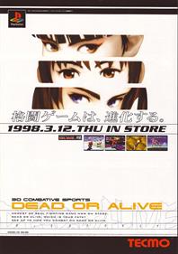 Dead or Alive - Advertisement Flyer - Front Image