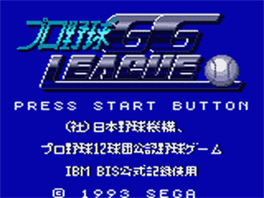 Pro Yakyuu GG League - Screenshot - Game Title Image