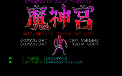 Majinkyuu - Screenshot - Game Title Image