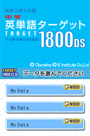 Chuugaku Eitango Target 1800 DS - Screenshot - Game Title Image