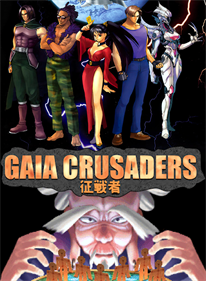 Gaia Crusaders - Fanart - Box - Front Image