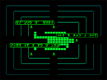 Kyojin no Doshin - Screenshot - Game Over Image