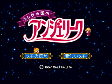 Fushigi no Kuni no Angelique - Screenshot - Game Title Image