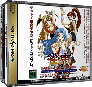 Jantei Battle Cos-Player - Box - 3D Image