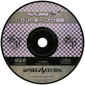 Album Club (Mune Kyun): St. Paulia Jogakuin - Disc Image