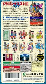 Dragon Quest III: Soshite Densetsu e... - Box - Back Image