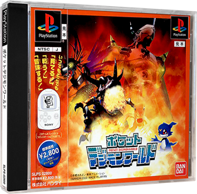 Pocket Digimon World - Box - 3D Image