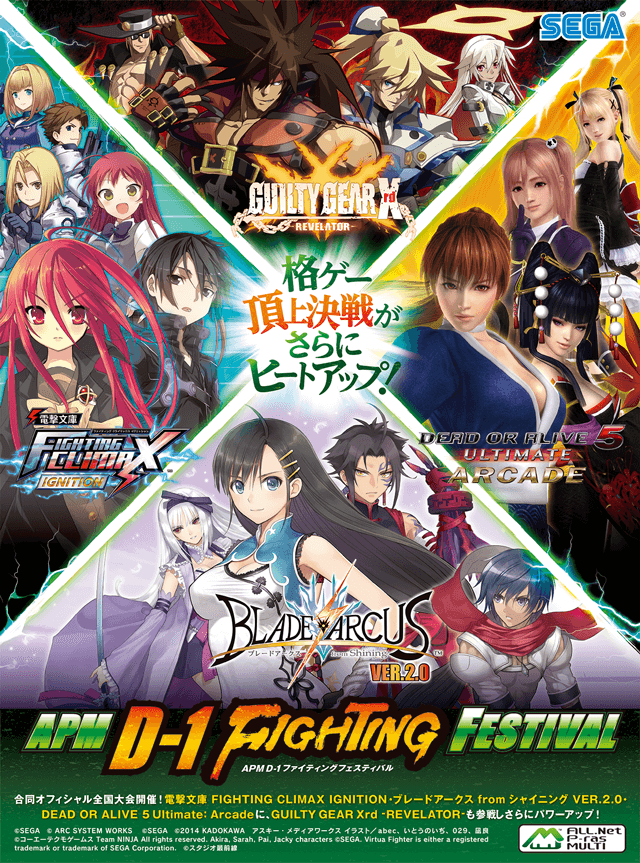 전격문고 FIGHTING CLIMAX IGNITION