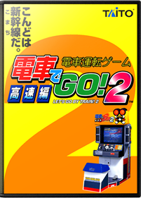 Densha de GO! 2 Kousoku-hen - Box - Front Image