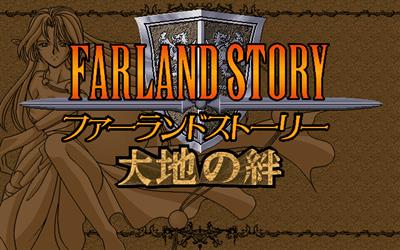 Farland Story: Daichi no Kizuna - Screenshot - Game Title Image