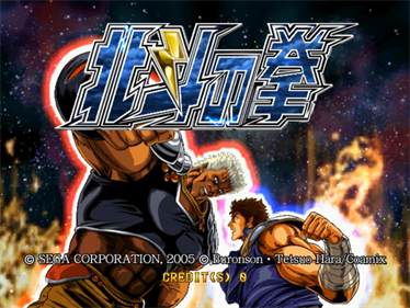 Fist of the North Star - Screenshot - Game Title Image