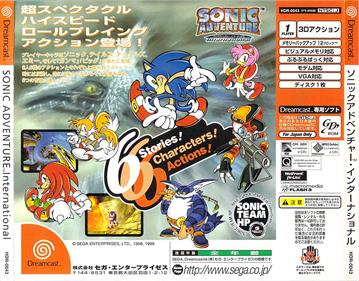 Sonic Adventure International - Box - Back Image